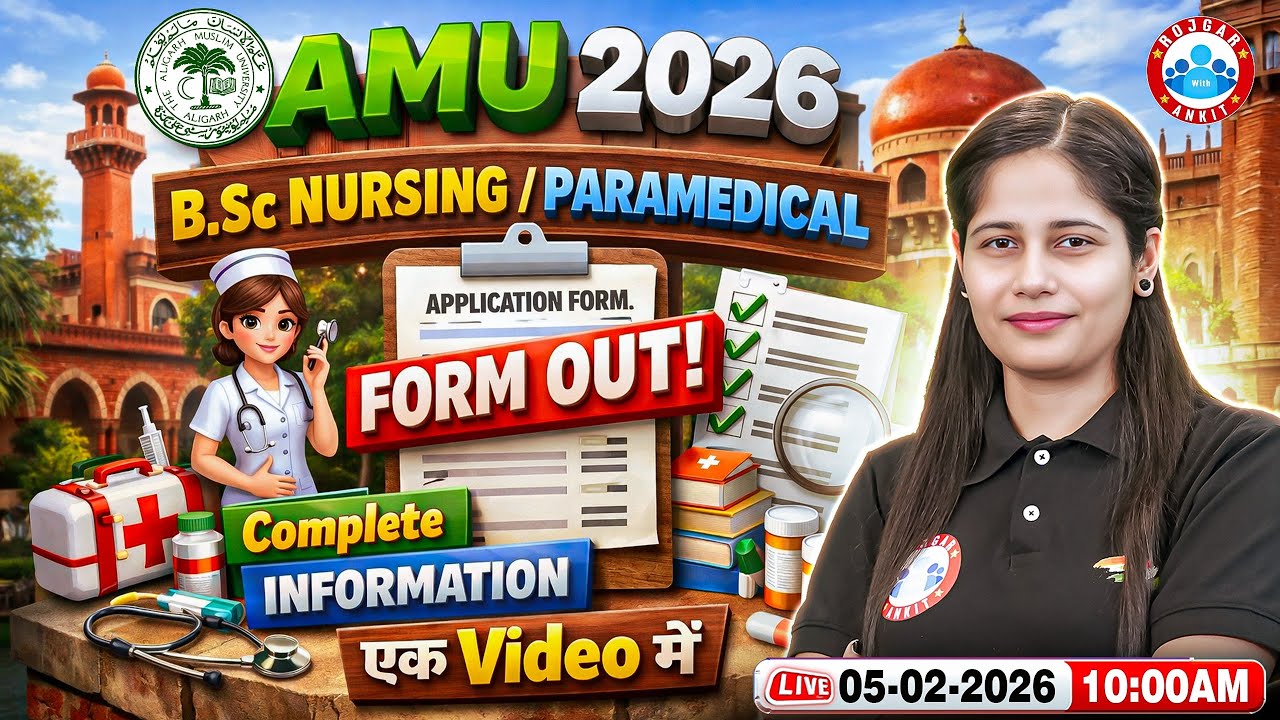 AMU Form Fill UP 2026 | AMU BSc Nursing / Paramedical Form 2026 | AMU BSc Nursing Entrance Exam 2026