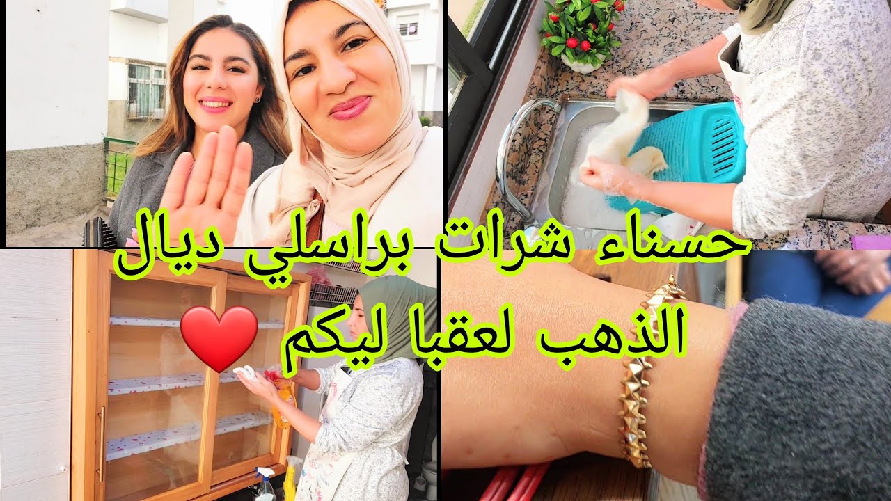 روتين الشطارة والذراع الوافي 💪 طريقتي المثالية في التنظيف معمري نبدلها 🧽