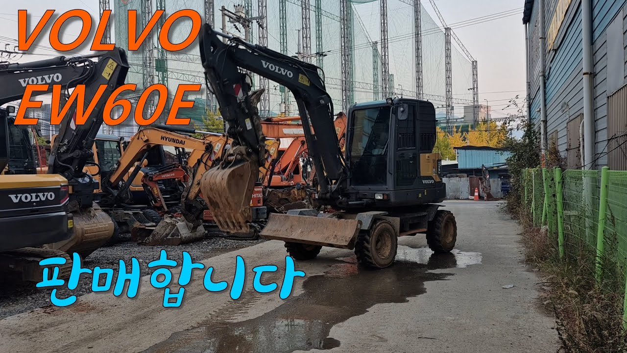 볼보 EW60E 2017년식