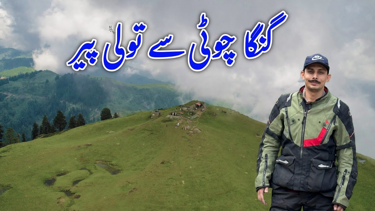 Ganga Choti to Toli Peer Azad Kashmir | Lasdana Top | Toli Peer Road | Toli Peer Drone View