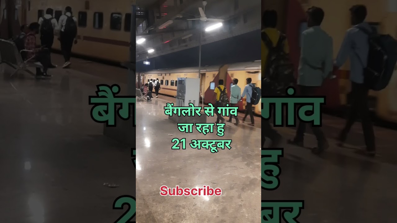 Smvt bengaluru railway station। bangalore 