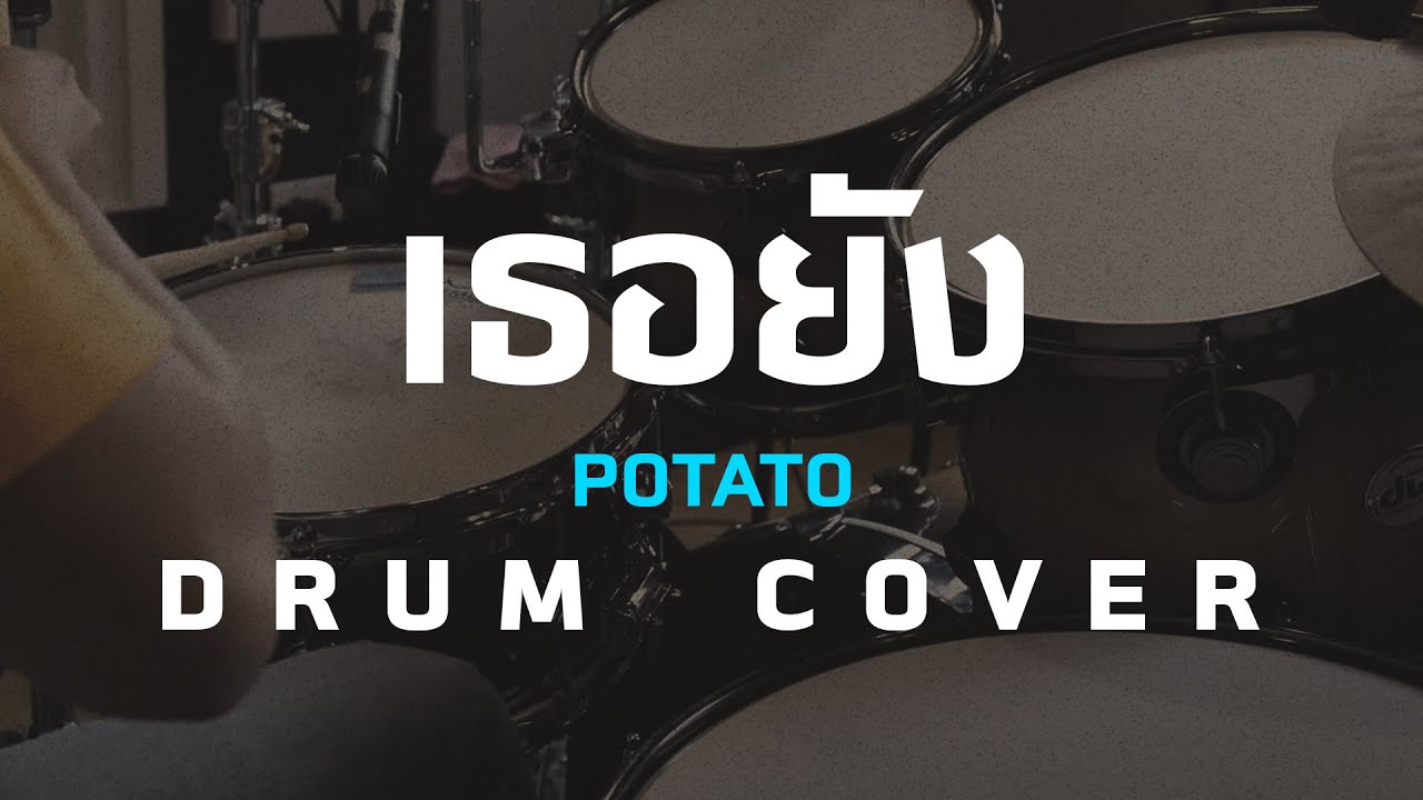 เธอยัง - POTATO [Drum Cover]โน้ตเพลง-คอร์ด-แทป | EasyLearnMusic Application.