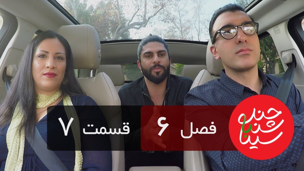 Chandshanbeh Ba Sina - Sara Naeini - Arash Avin -