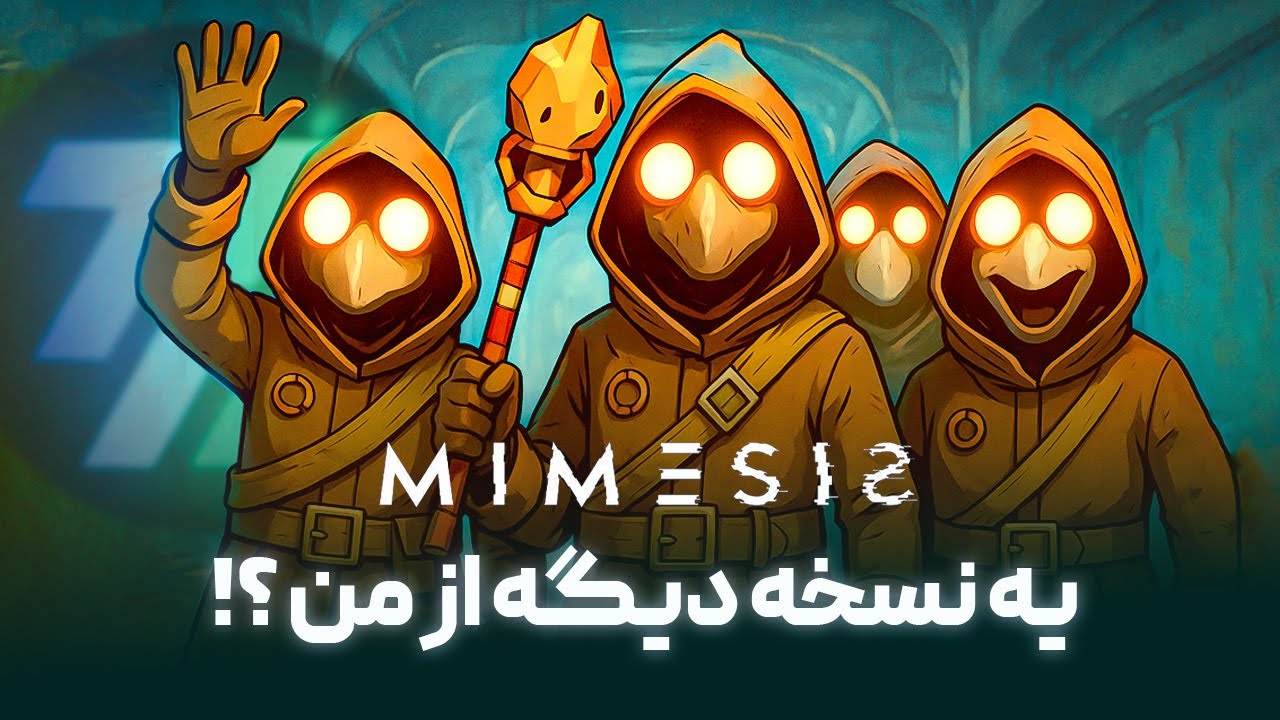 یه نسخه دیگه از من 👀 ؟! - Mimesis