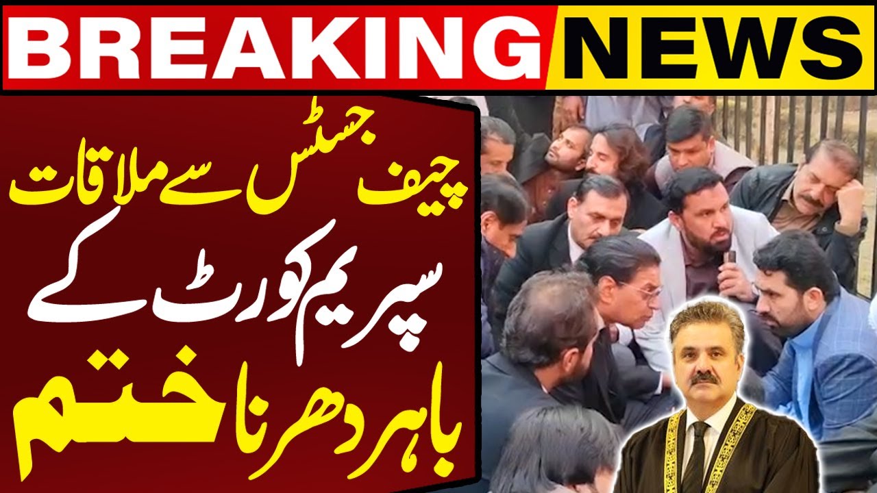 PTI Ends Dharna Outside Supreme Court After Meeting with Chief Justice Yahya Afridi | Breaking News