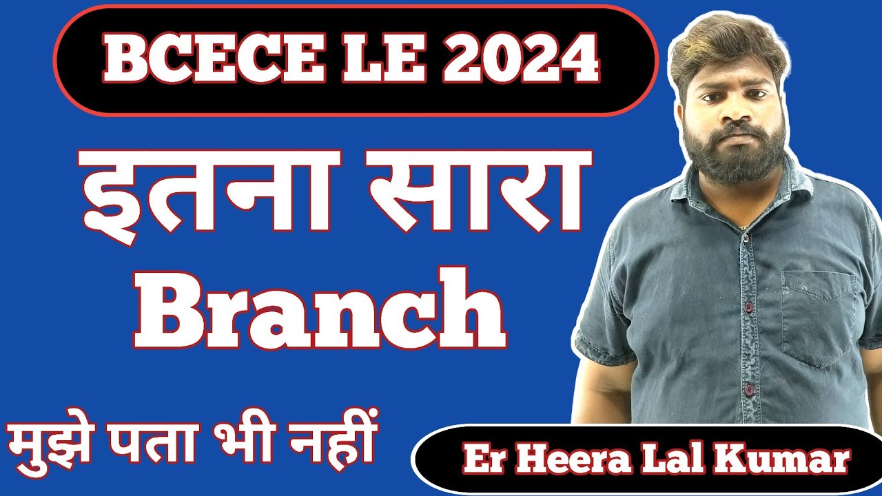 Bcece Le Branchwise Seats 2024 ।Bcece le Total  Seats 2024।