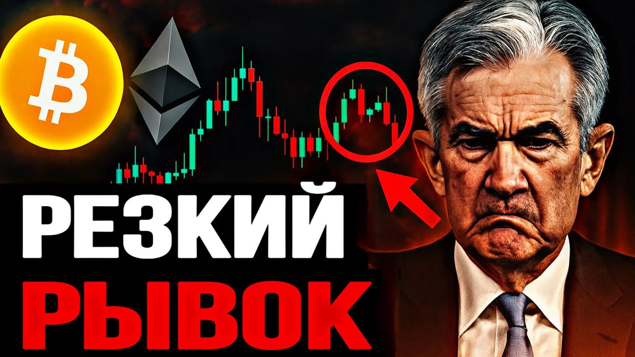 🚨 BTC & ETH: ГОТОВЬСЯ К РЕЗКОМУ ДВИЖЕНИЮ | Прогноз | Сегодня | Крипта
