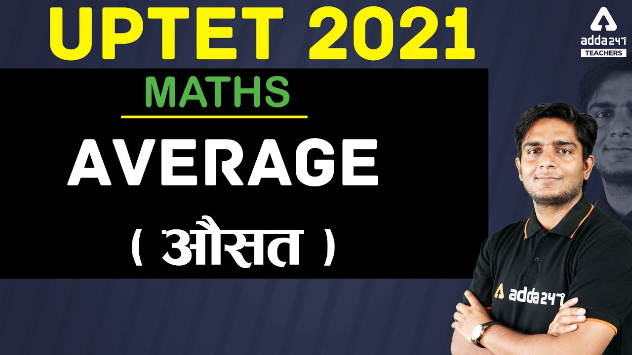 UPTET 2021 | UPTET Maths Preparation Paper 1 & 2 | Average
