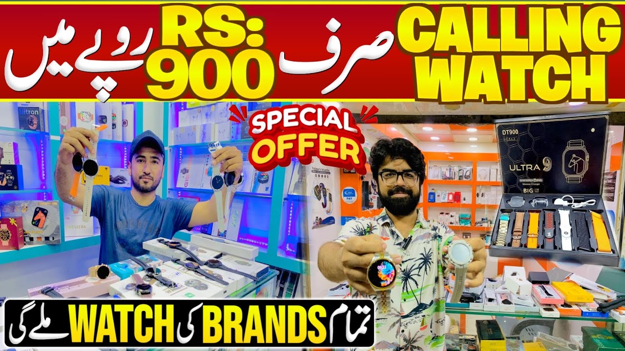 Latest Smart Watch | Smart Watch Price in Pakistan | Smart Watch biggest wholesale Market