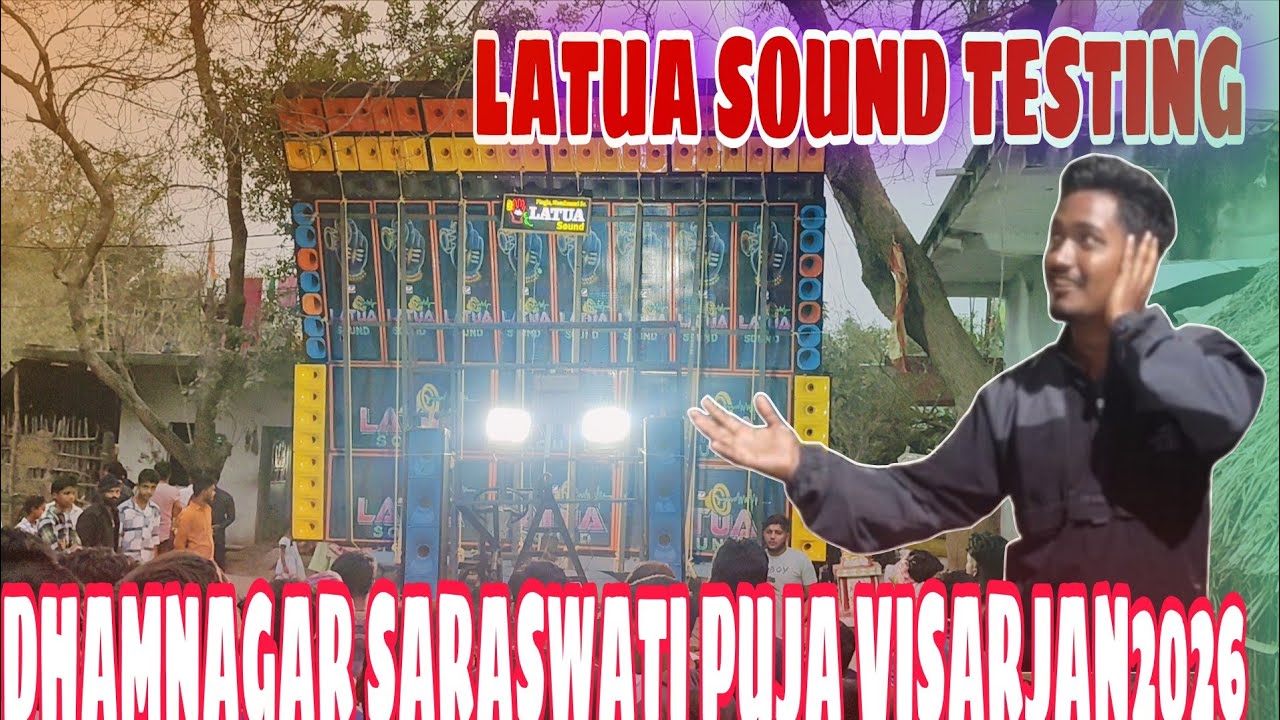 LATUA SOUND TESTING||HIGH LEVEL VIBRATION||DHAMNAGAR SARASWATI PUJA VISARJAN 2026||DHAMNAGAR BHADRAK