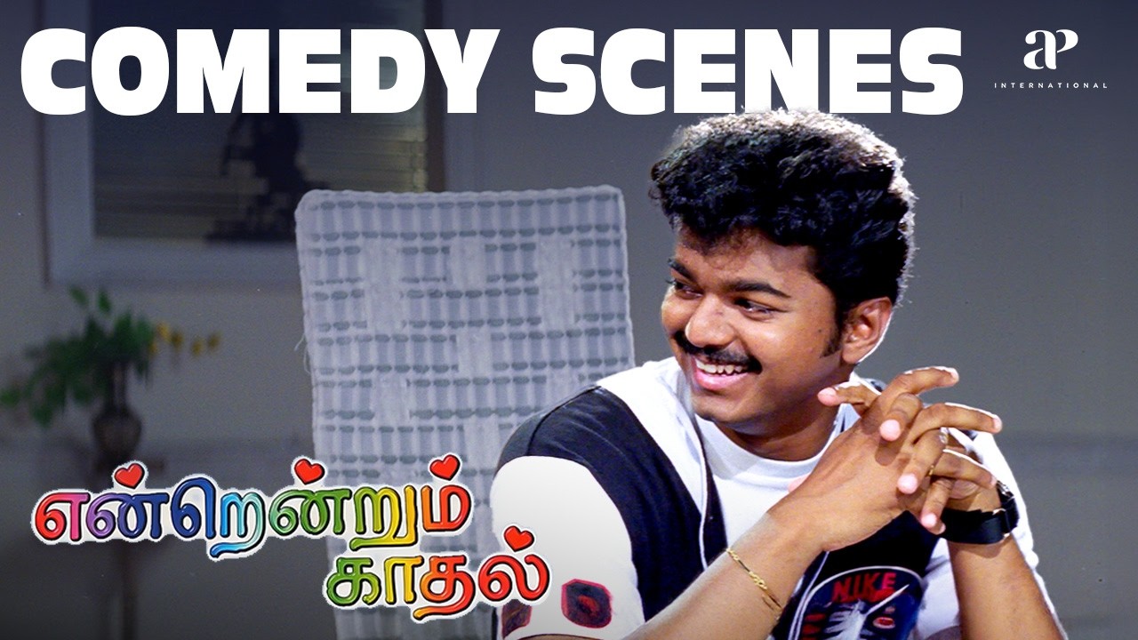Endrendrum Kadhal Superscenes |Roadside Romeo -வ திட்டுறதுக்கு தான் கத்து வெச்சிட்டு இருக்கேன்|vijay