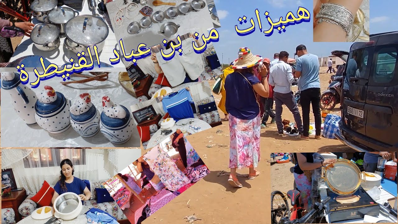 هميزات من جوطية  بن عباد طريق عين السبع ابتداءا من 5dh القنيطرة