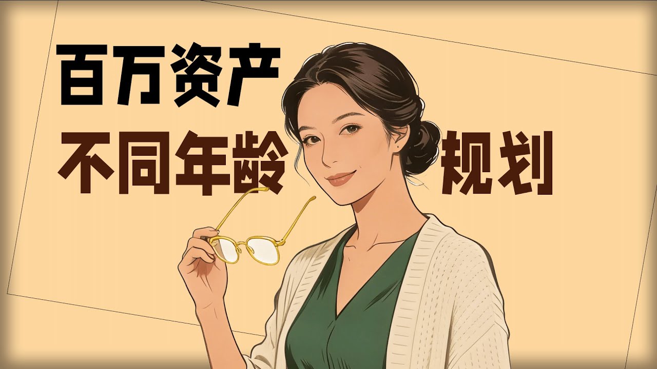30/40/50岁年龄段的不同未来规划