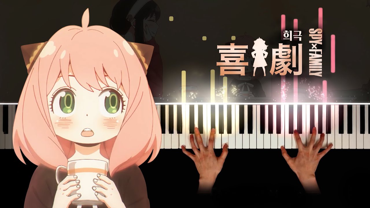 스파이 패밀리 (SPY × FAMILY) ED : 희극 / 喜劇 | 피아노 커버 Piano cover