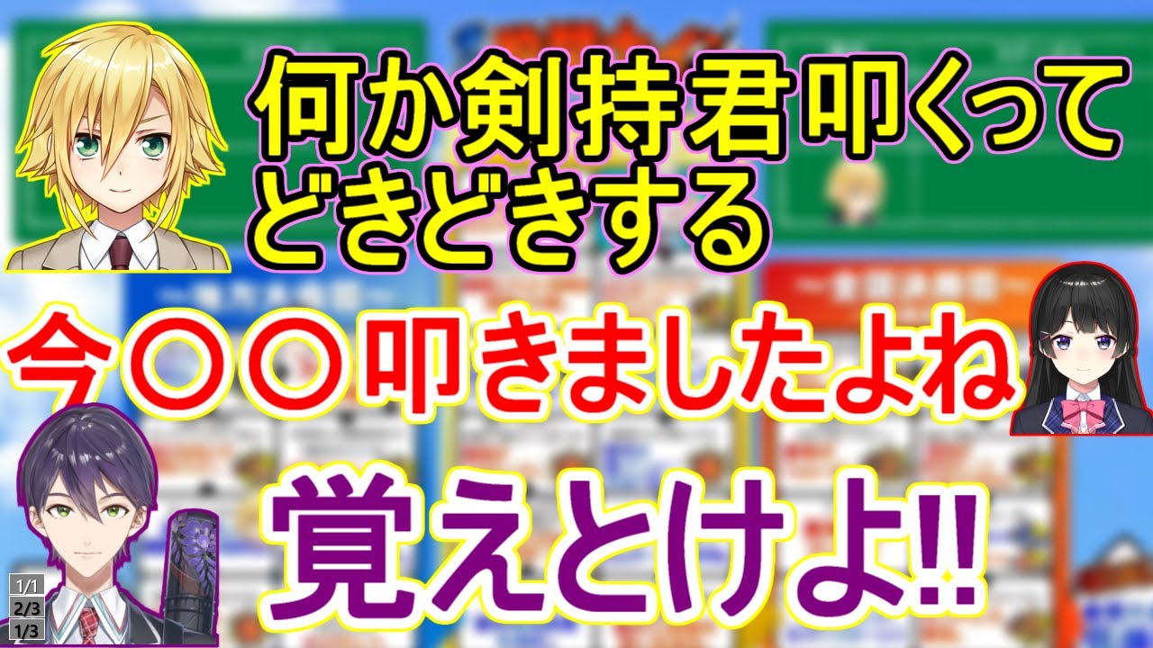 剣持刀也にケツバットをするはずが、〇〇バットをしてしまう卯月コウ【#青春股間ナイン/月ノ美兎/緑仙/切り抜き】