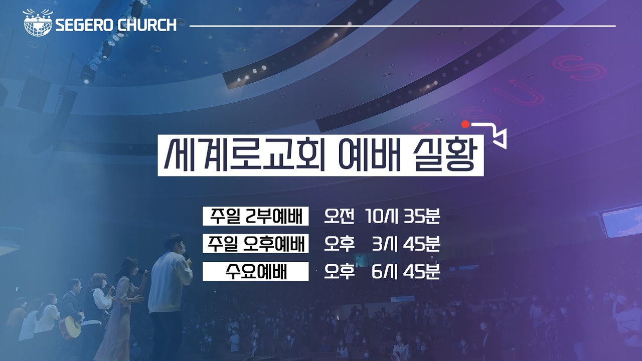 2026-01-25 주일오후예배 / 이강민 (크리에이터) 실시간방송
