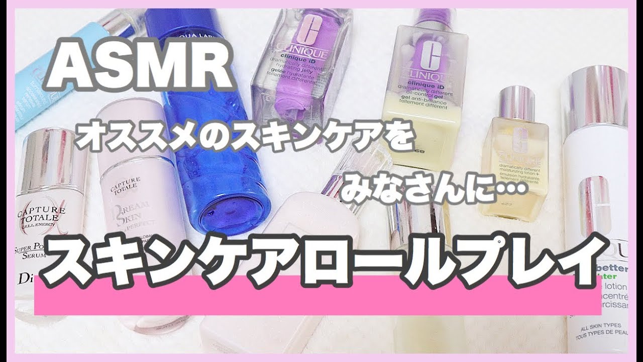【ASMR.音フェチ.バイノーラル】*スキンケアロールプレイ*