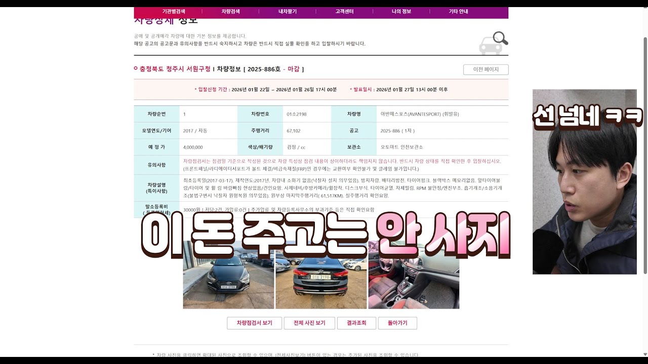 다소 폭력적인 오토마트 썩차 탐방기 ㅋㅋ 200만원 푸조, 350만원 SM6, 28만km 코란도 스포츠...(아반떼 스포츠는 떨어졌습니다 ㅠㅠ)