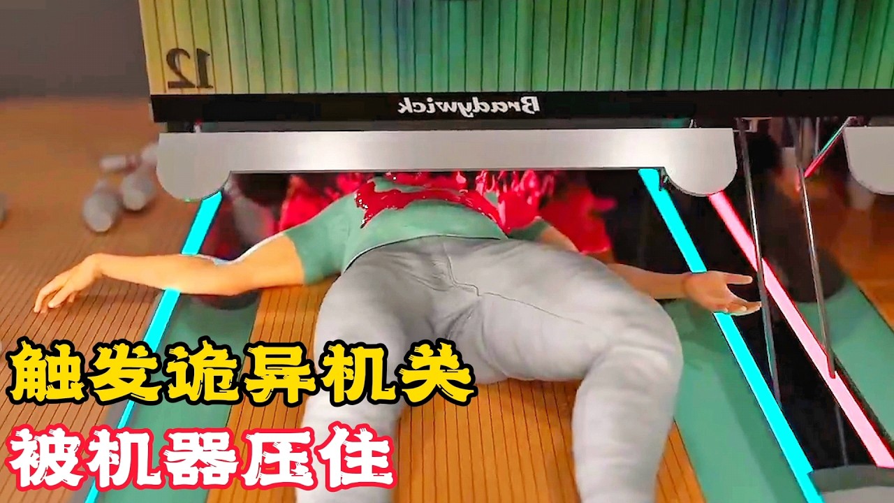 倒楣男子修機器，竟因碰錯機關，被機器死死壓住！科普動畫《被機器壓住》。電影，短片，成精，解說，搞笑，動畫，動作，喜劇，獵奇，奇幻，腦洞，科幻，超能力，short film