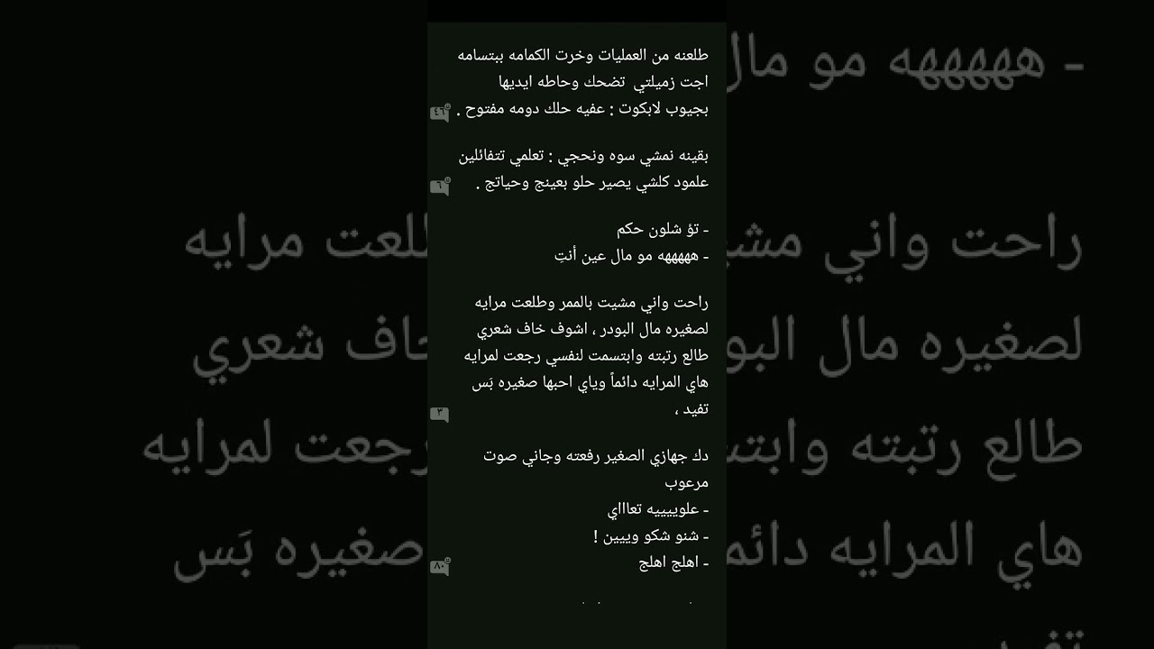 قصه {جنون العقلاء} للكاتبه:-ساره جعفر.part 1