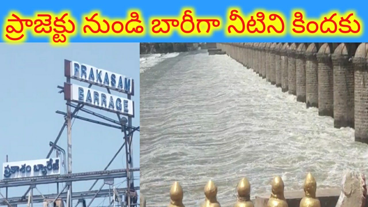 Krishna River Flood Today | social media live