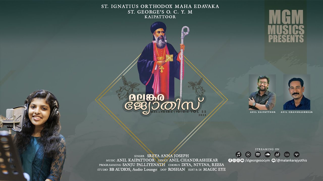 Naadha Parumalathan|Sreya Anna Joseph | Malankara Jyothis VOL 55 | St Georges OCYM Kaipattor