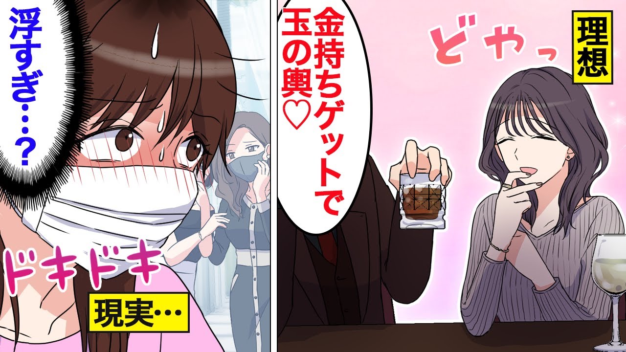 【漫画】タワマン生活に憧れすぎた女の末路…【オンナのソノ】
