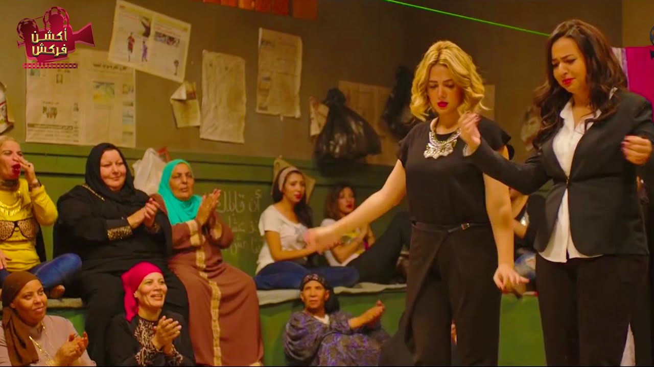 هتمووت من الضحك علي نيللي و شريهان هما بيرقصوا في السجن