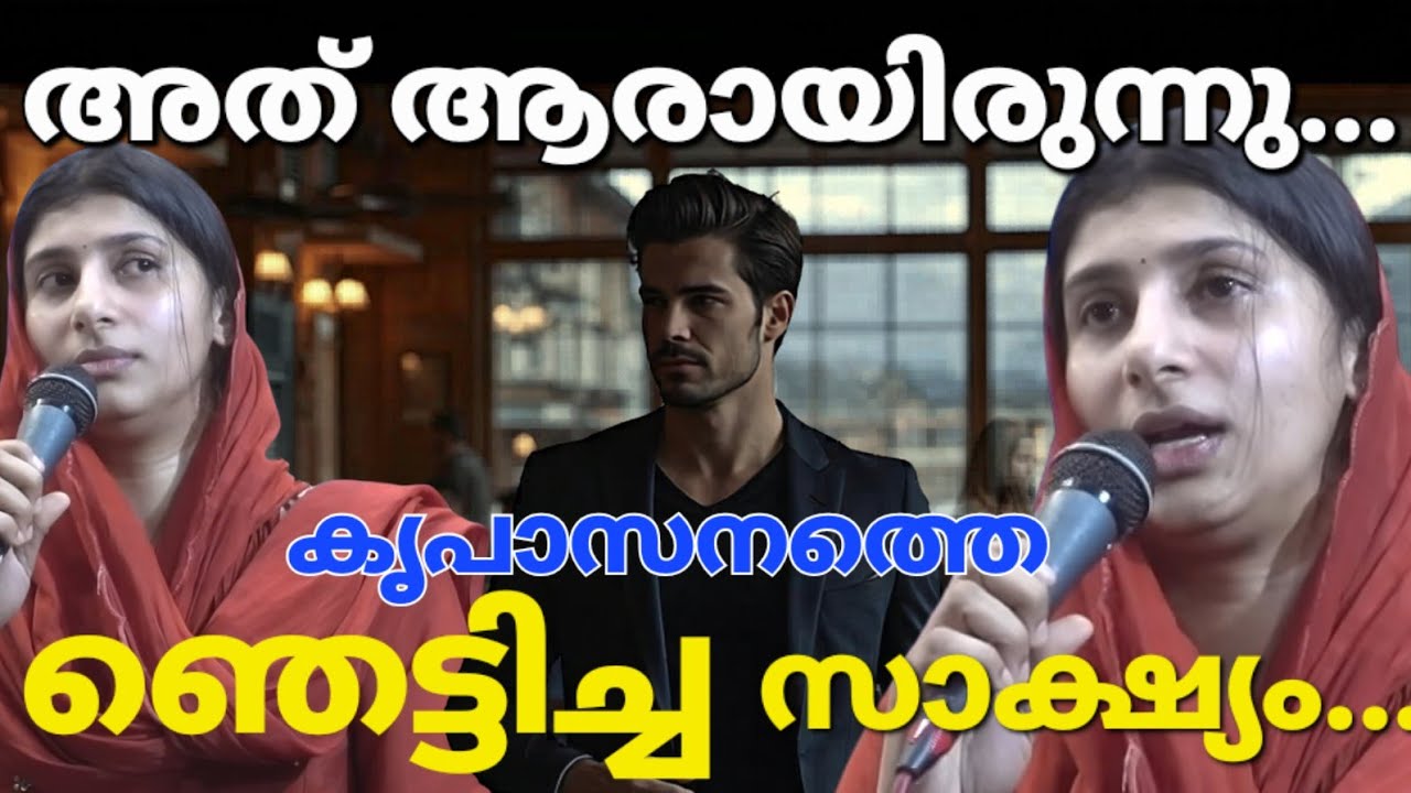 പെട്ടെന്ന് അയ്യാൾ പുറകെ പുറകെ...! Kreupasanam