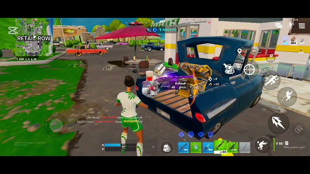 لعبة فورتنايت شوفو 🤣😂