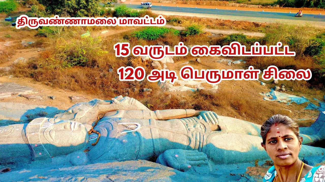 120 அடி பிரம்மாண்ட பெருமாள் சிலை 15 வருடங்கள் செதுக்கப்பட்ட இடத்திலேயே?