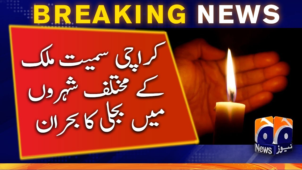 Breaking News: Power crisis in different cities of the country including Karachi | Energy Crisis