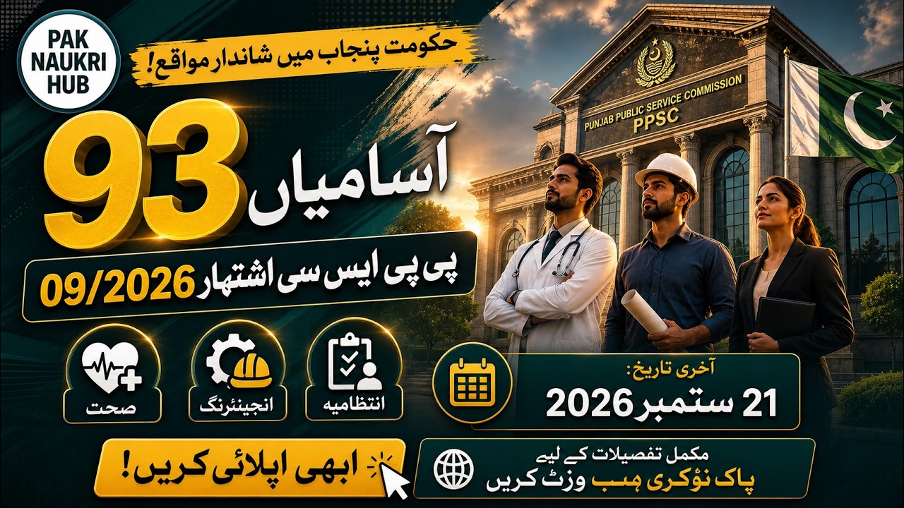 PPSC Jobs 2026 | Advertisement No. 09/2026 | 93 Vacancies | Apply Now! 🔥