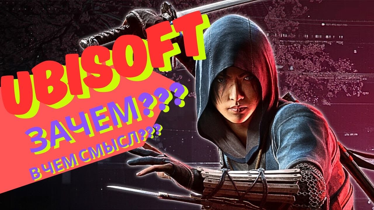 Assassin's Creed Shadows ЗАЧЕМ UBISOFT ПАТЧАМИ ЛОМАЮТ  И УХУДШАЮТ ГРАФИКУ В ИГРАХ?!