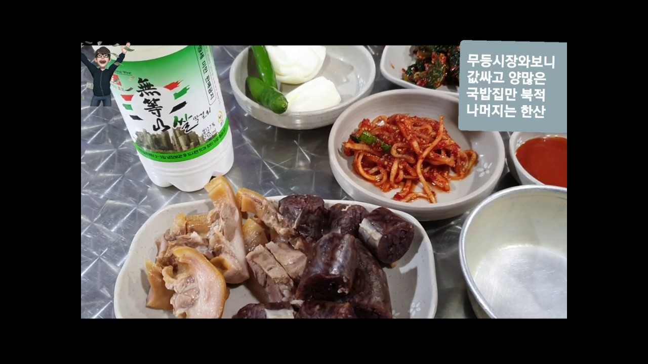 336화 광주무등시장 와보니. 싸고 양많은 국밥집만...