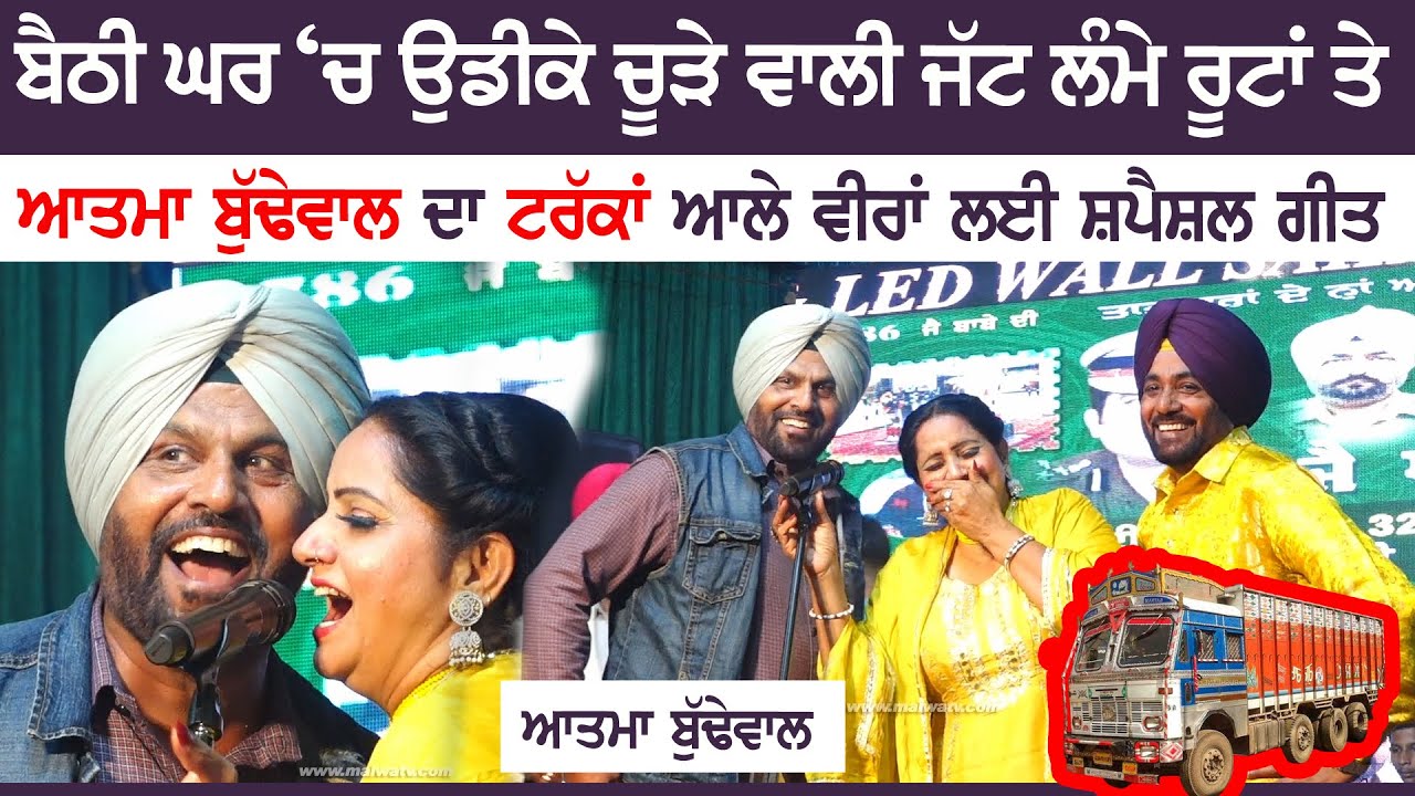 ਬੈਠੀ ਘਰ 'ਚ ਉਡੀਕੇ ਚੂੜੇ ਵਾਲੀ | ATMA SINGH | GHURE WALI | NEW PUNJABI SONG 2026 | TRALLA