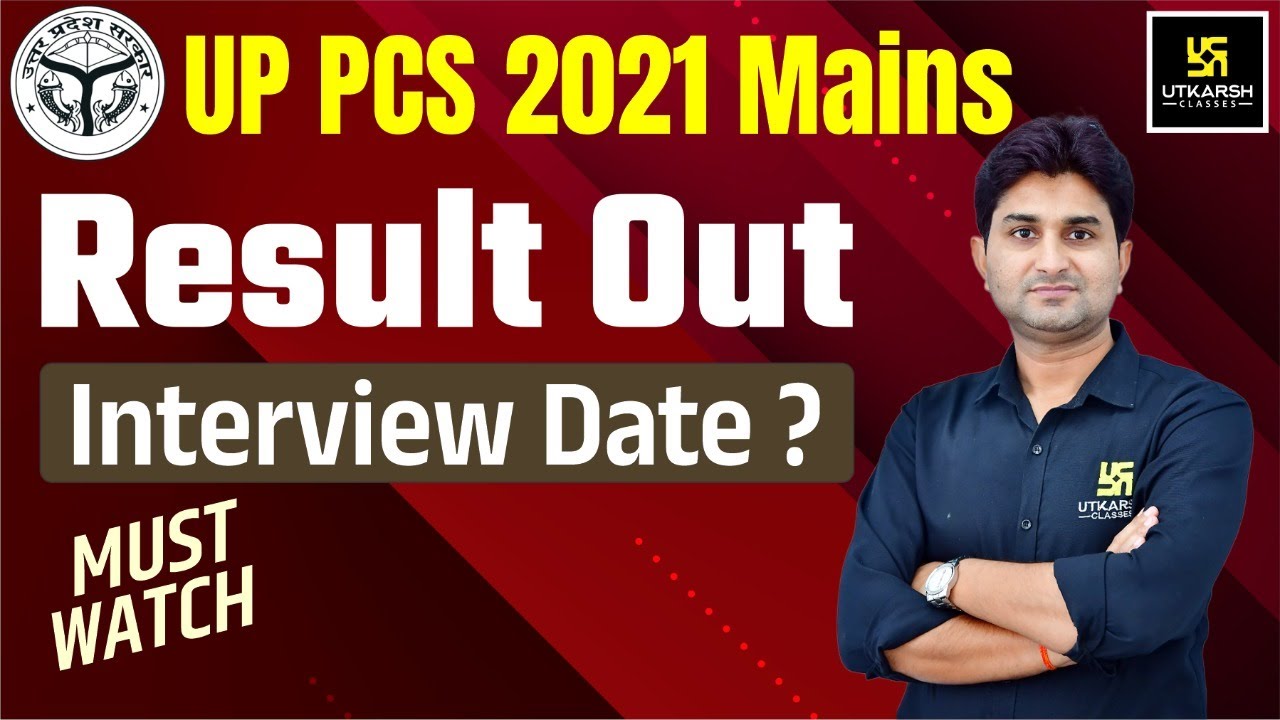 UP PCS 2021 Mains Result Out | Interview Date (साक्षात्कार) | Complete Detail By Surendra Sir
