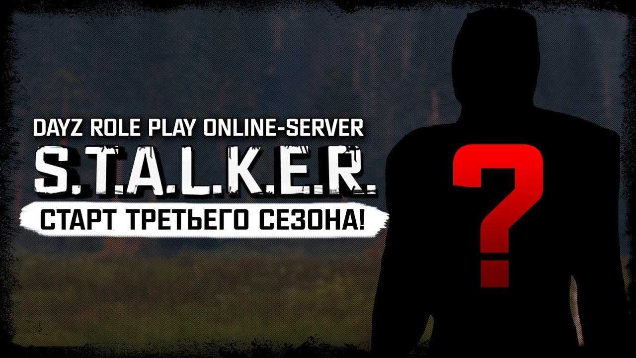 S.T.A.L.K.E.R.: Area Of Decay (DayZ RP) ☢ 3x01 - Прибытие
