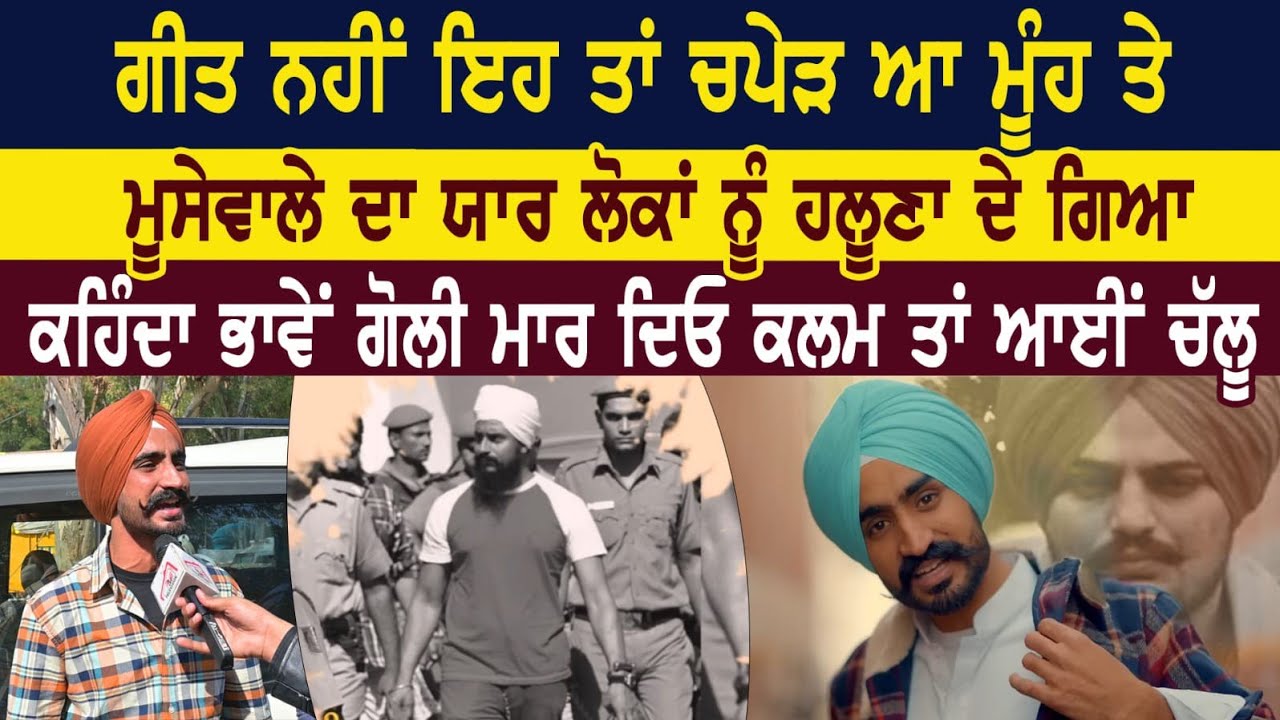 ਗੀਤ ਨਹੀਂ ਇਹ ਤਾਂ ਚਪੇੜ ਆ ਮੂੰਹ ਤੇ। Moosewale ਦਾ ਯਾਰ ਲੋਕਾਂ ਨੂੰ ਹਲੂਣਾ ਦੇ ਗਿਆ Ghoda New Song Punjab