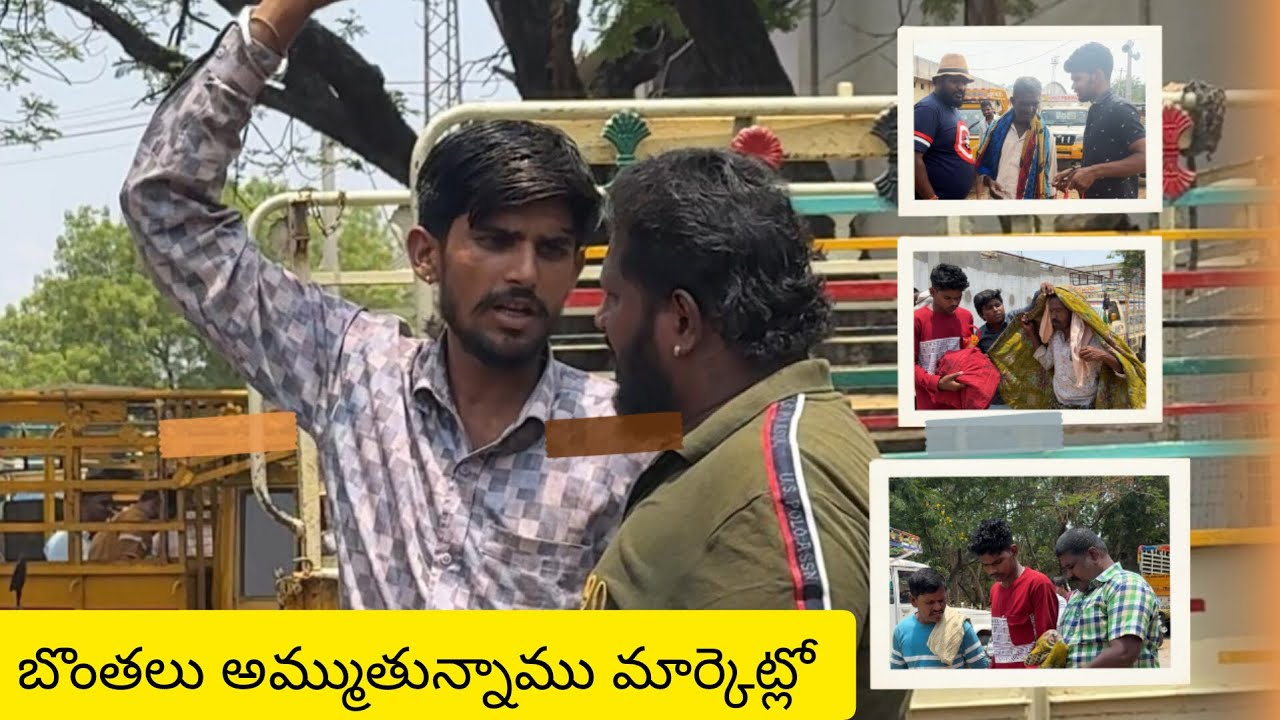 బొంతలు అమ్ముతున్నాము మార్కెట్లో #telugu #prank #viral #video #terding  #videos #sattiatpwala