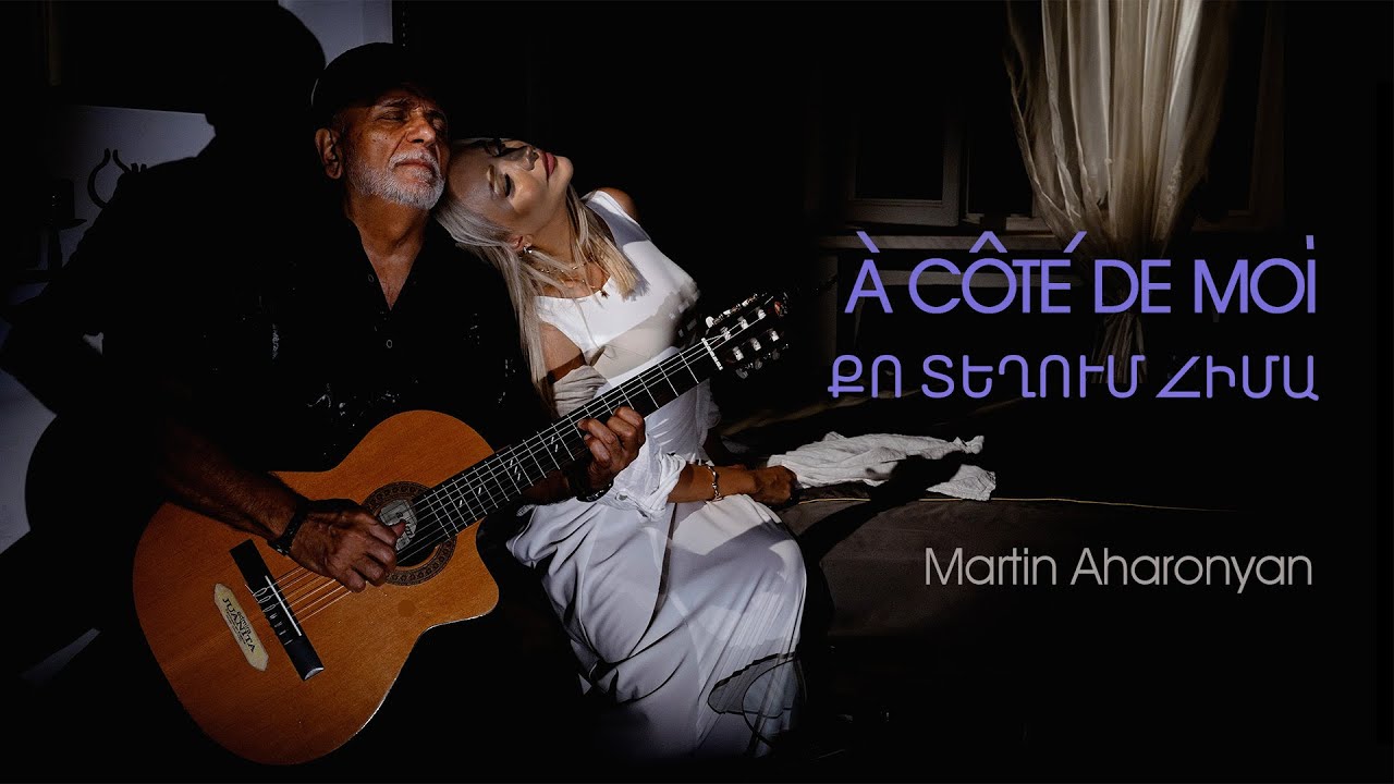 Martin Aharonyan - Qo texum hima / À Côté De Moi