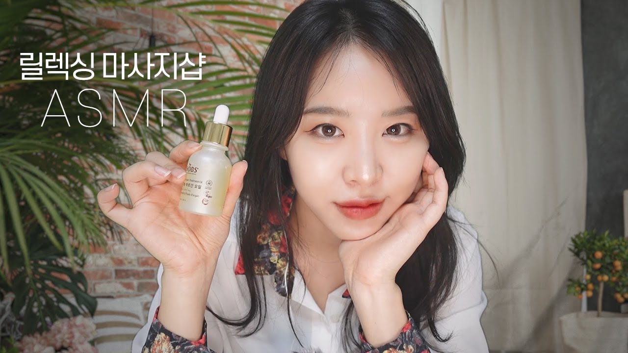 ASMR 릴렉싱 마사지샵🌿 RP💛｜스킨케어,유기농 화장품 영업사원 massage skincare roleplay