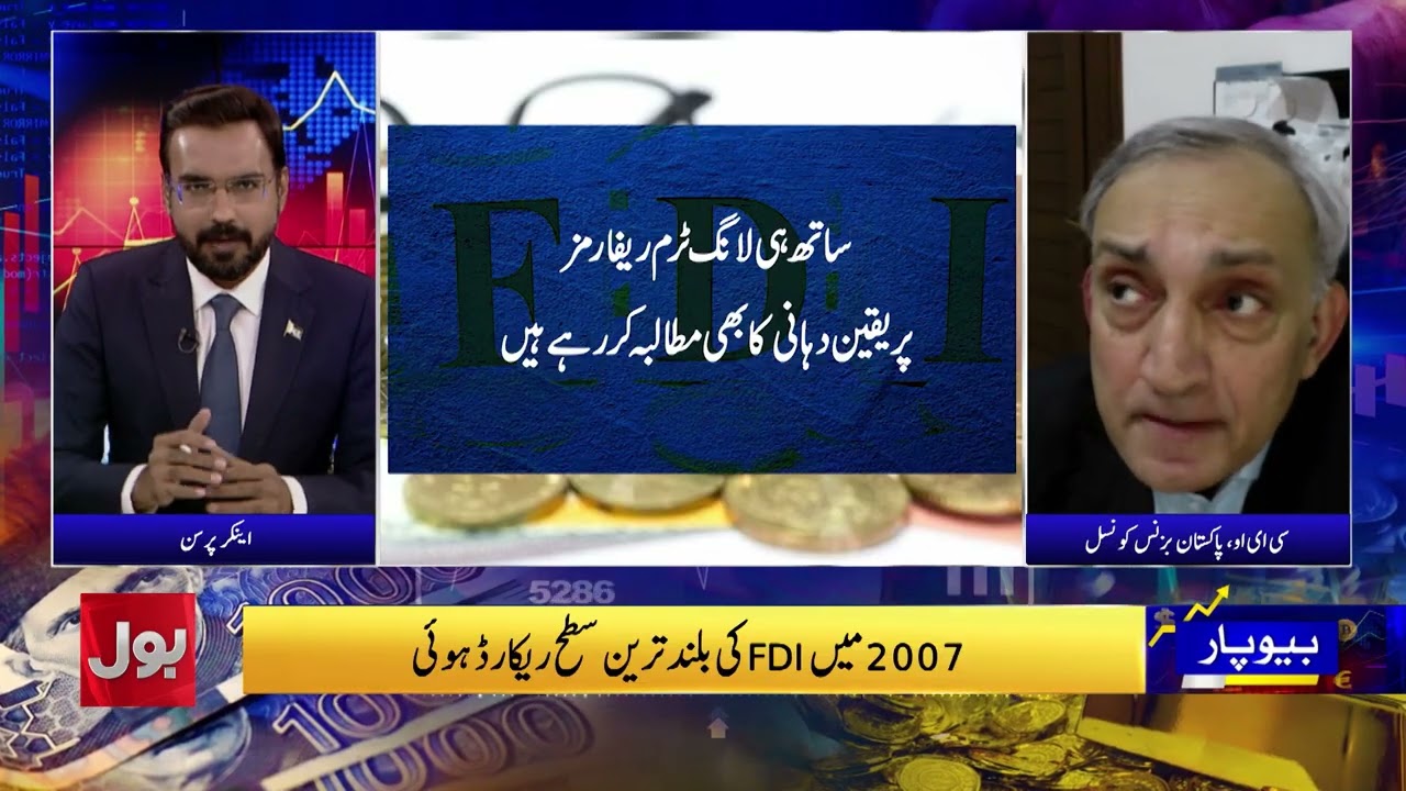Weak Policies, Not Investors! Uncertainty Stifles FDI in Pakistan