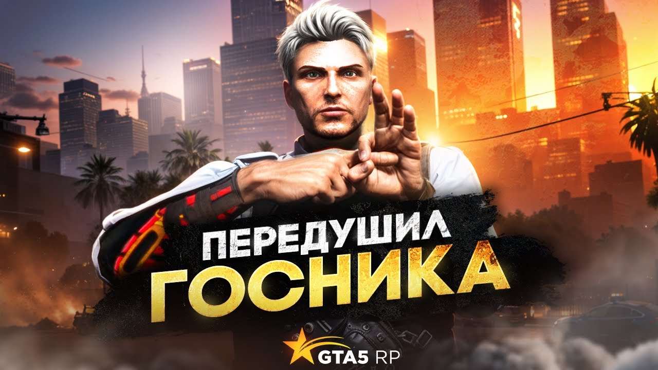 ФАТАЛЬНАЯ ОШИБКА.. ПОВЕРИЛ В СЕБЯ И ОКАЗАЛСЯ В НАРУЧНИКАХ НА ГТА 5 РП | HAWICK