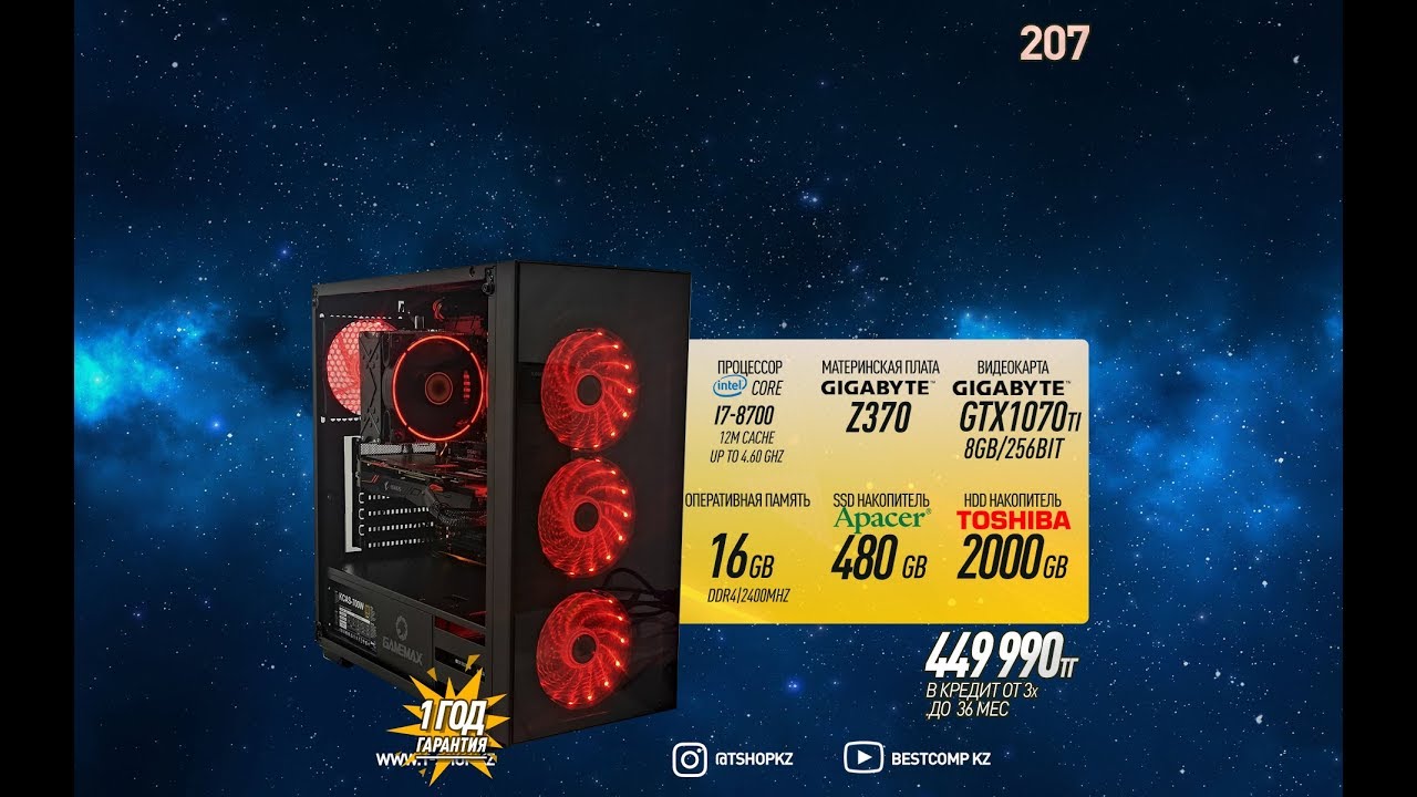 Test games i7-8700 GTX1070ti