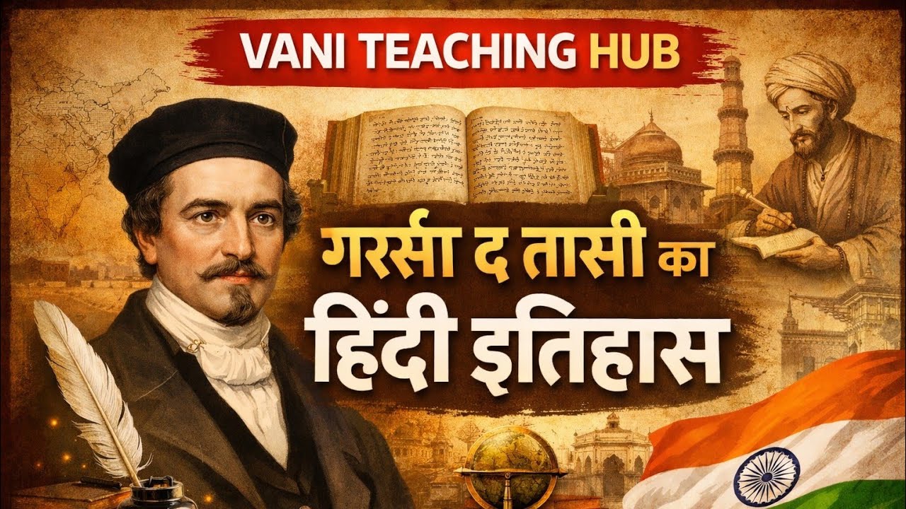 Hindi sahitya lekhan ka Pratham prayas TGT PGT tre 4