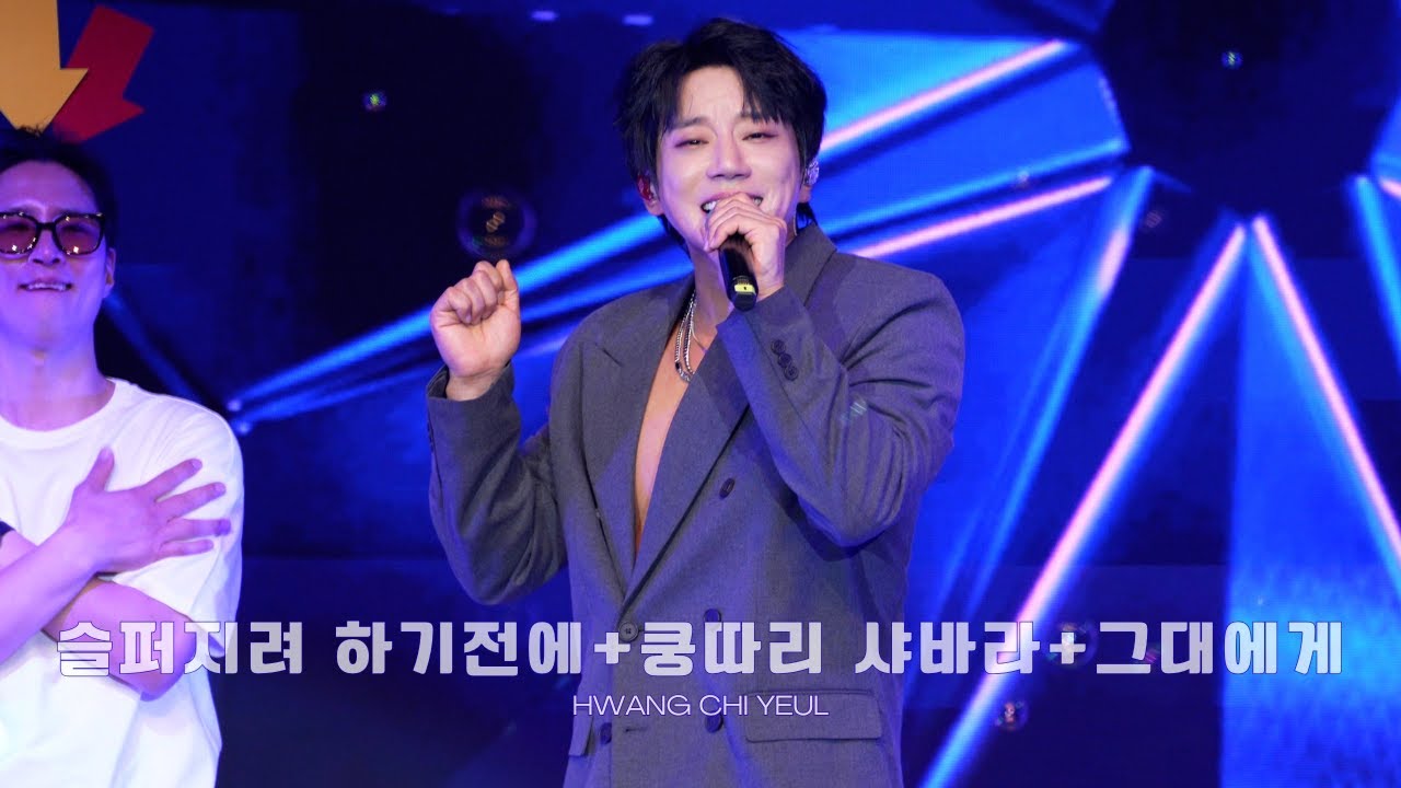[황치열직캠] 8090 메들리(슬퍼지려 하기전에+쿵따리샤바라+그대에게)｜251201 홍콩 콘서트