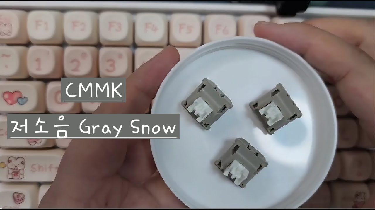키린이｜CMMK Gray Snow 저소음 스위치 타건