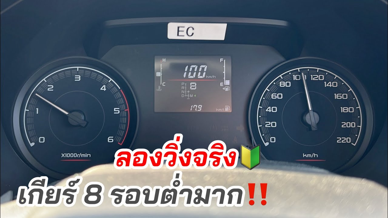 ทดสอบแล้ว!!เครื่อง 2.2 เกียร์ 8 รอบเครื่องต่ำ ประหยัด #อีซูซุตัวใหม่ #isuzu2025
