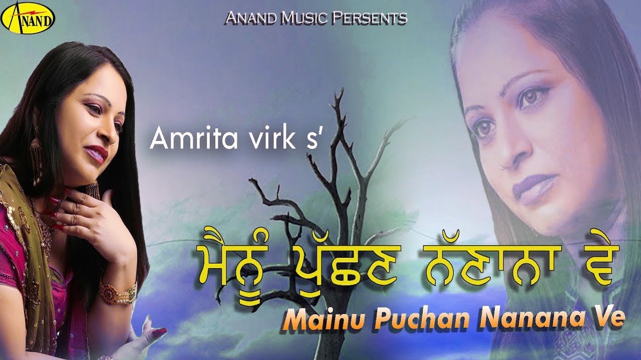 MAINU POUCHAN NANANA VE l AMRITA VIRK l JUST PUNJABI LATEST PUNJABI SONG 2019